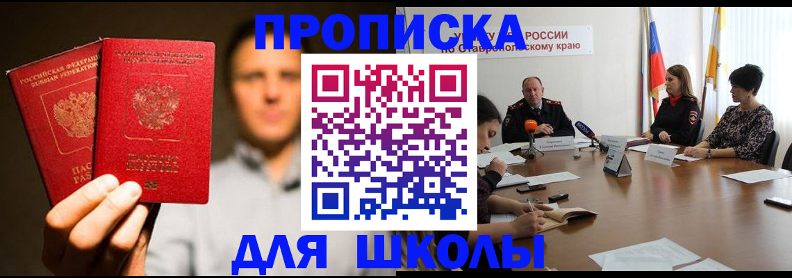 временная регистрация законно в Пермском крае