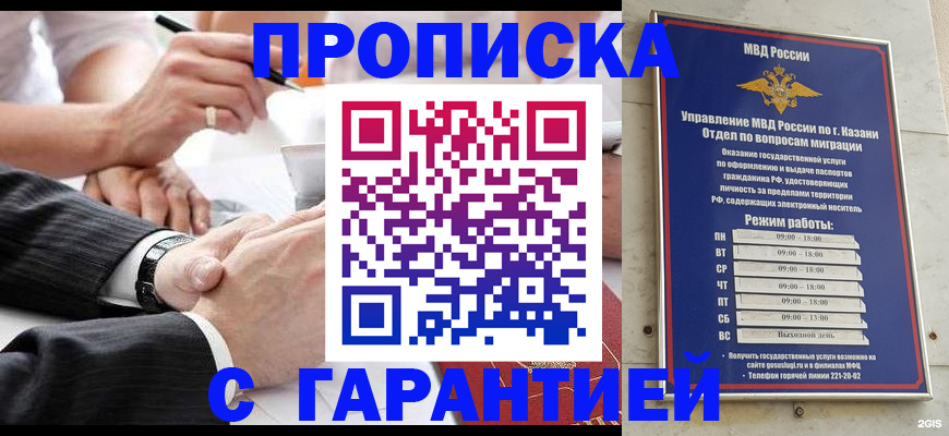 прописка законно в Пермском крае