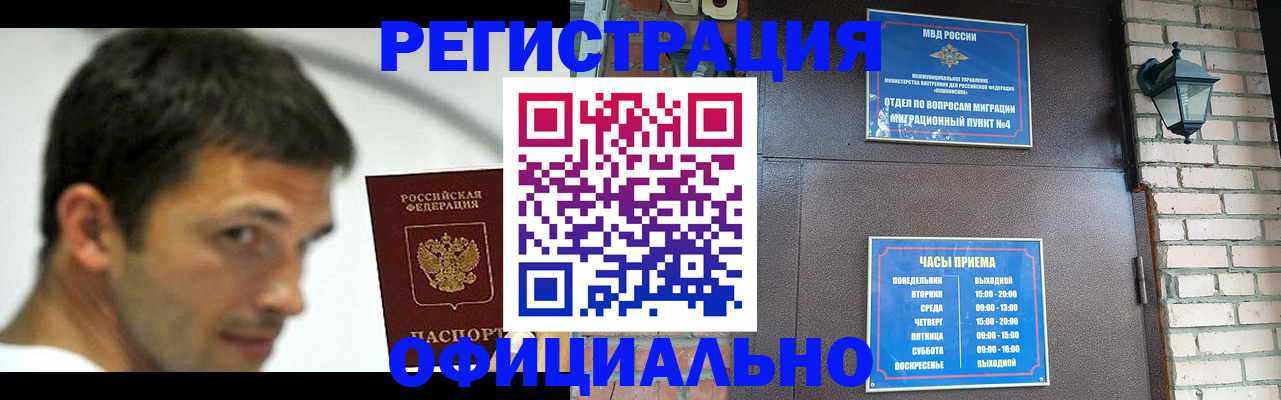 прописка штамп в Пермском крае