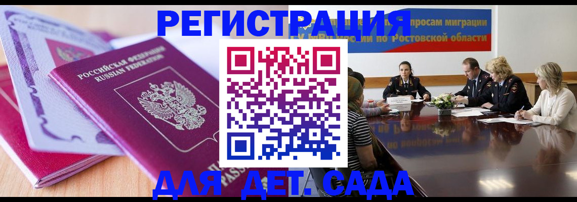 прописка для военкомата в Пермском крае